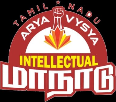 Arya Vysya Intellectual Maanadu